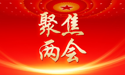 黑龙江日报：张懿宸委员为龙江发展贡献哈药力量