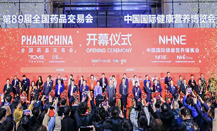 江城盛会，共襄荣光——哈药亮相第89届药交会